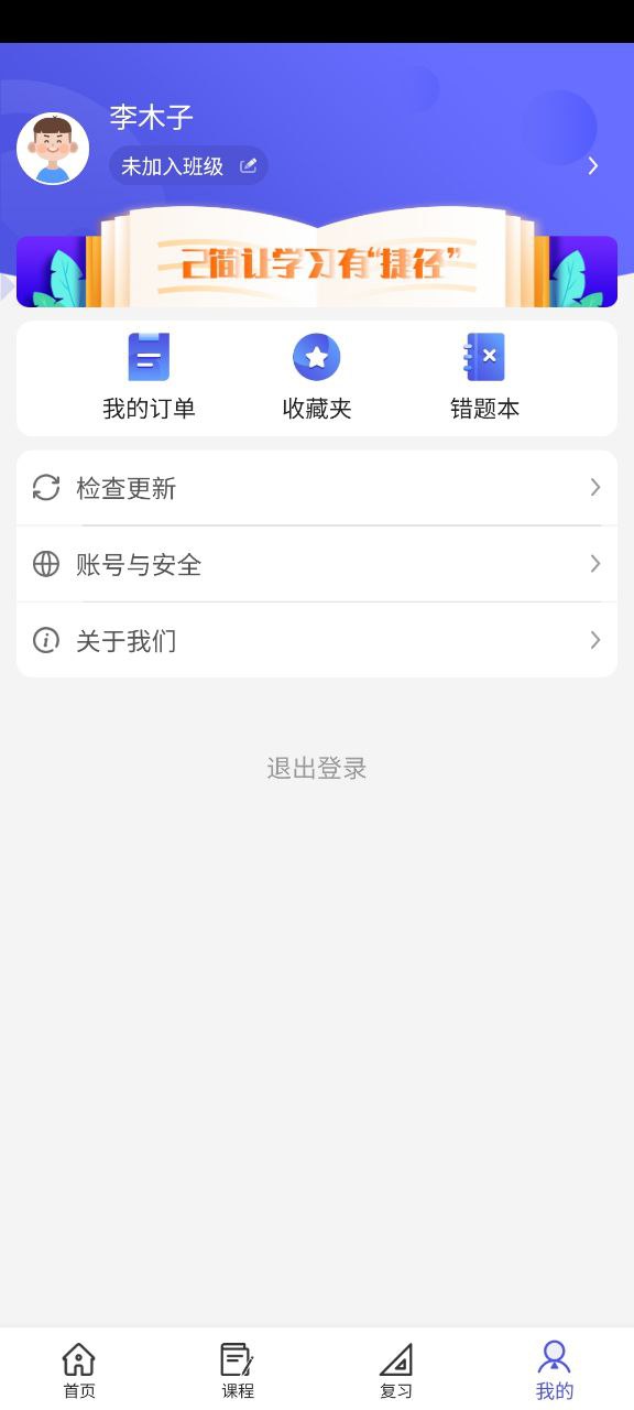 己简安卓版