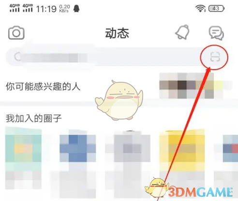 扫码图标