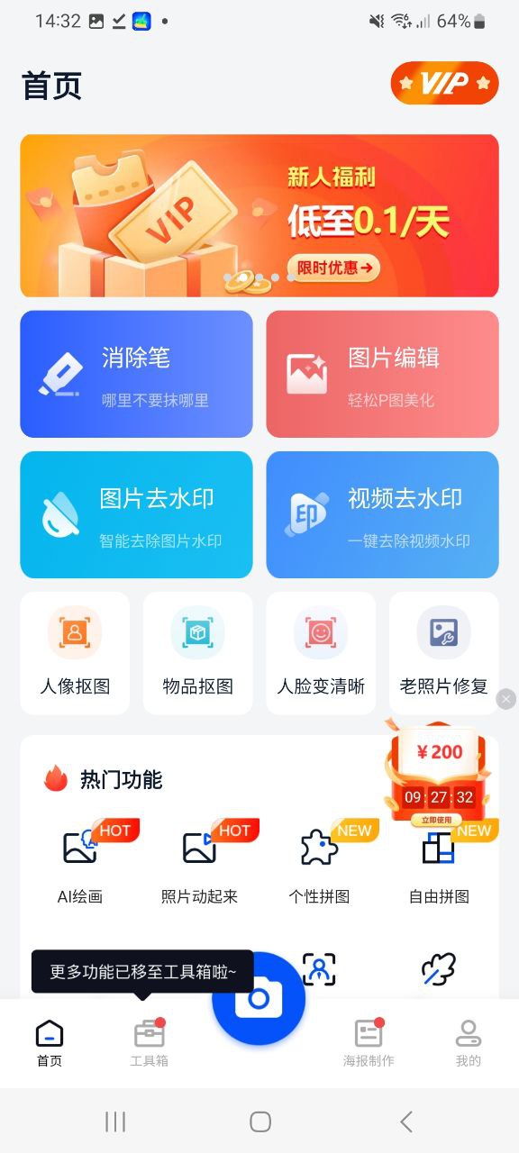 无痕消除笔