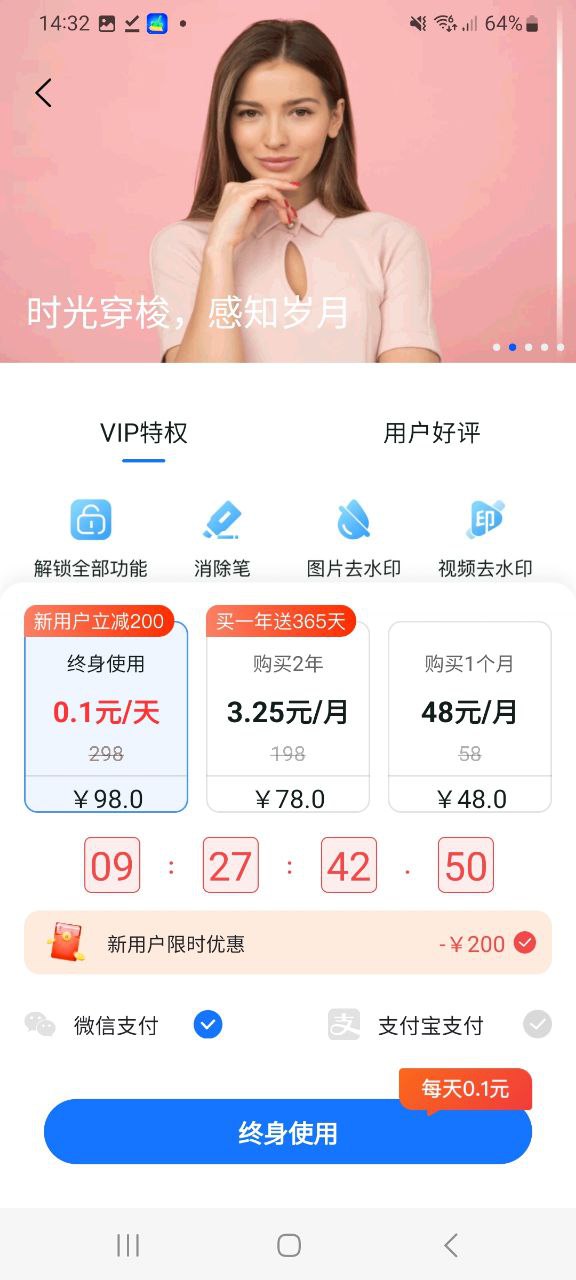 无痕消除笔手机版
