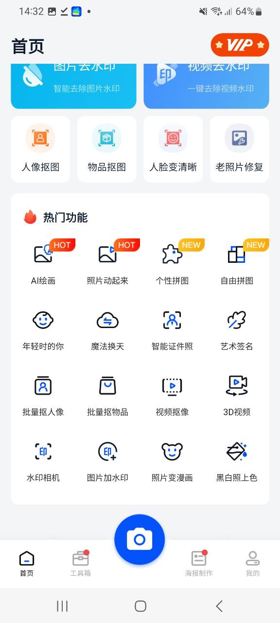 无痕消除笔手机版
