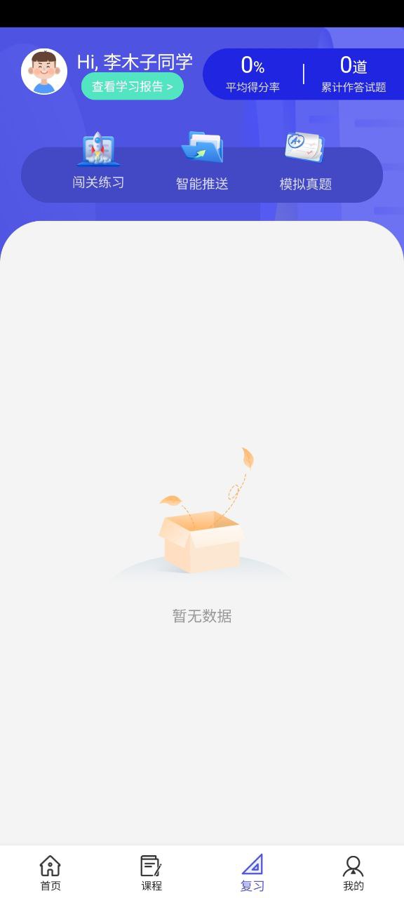 己简