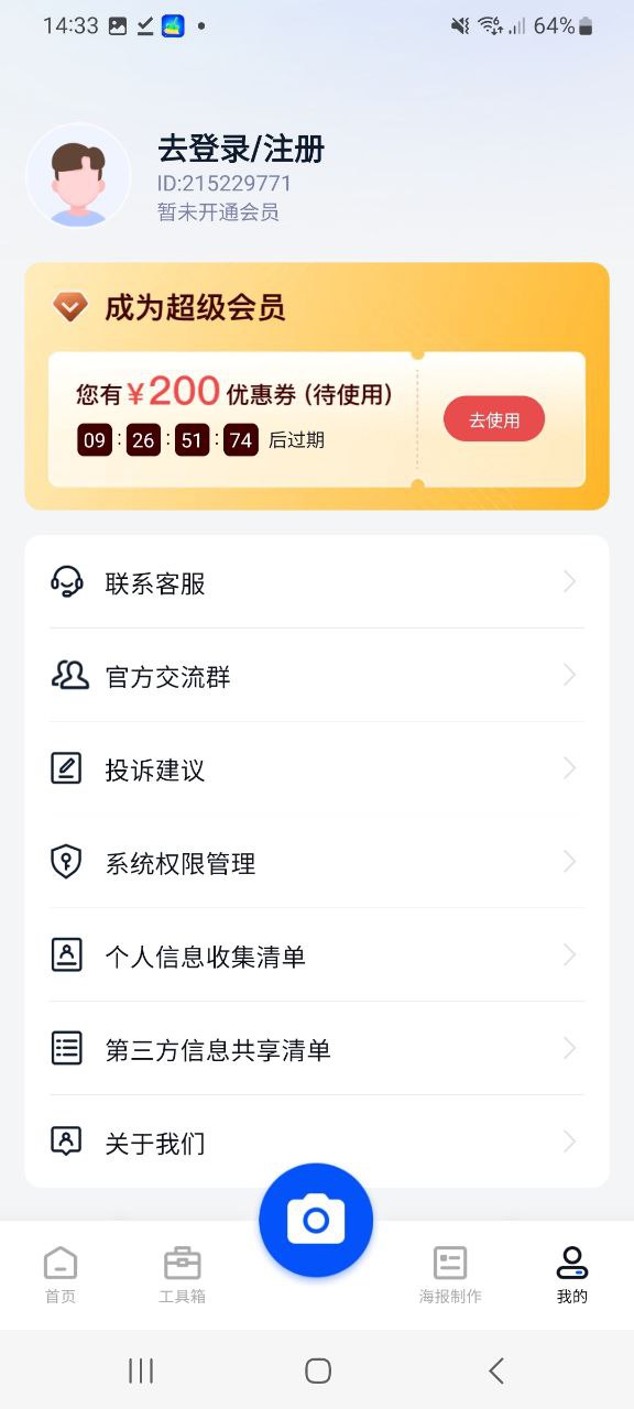 无痕消除笔手机版