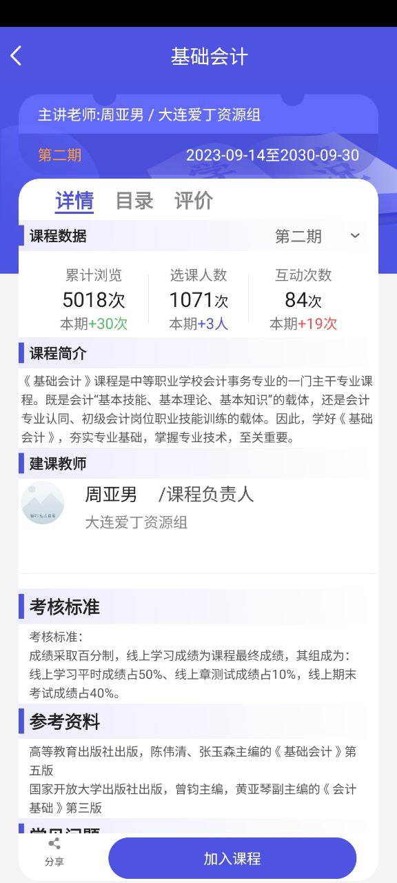 己简安卓版