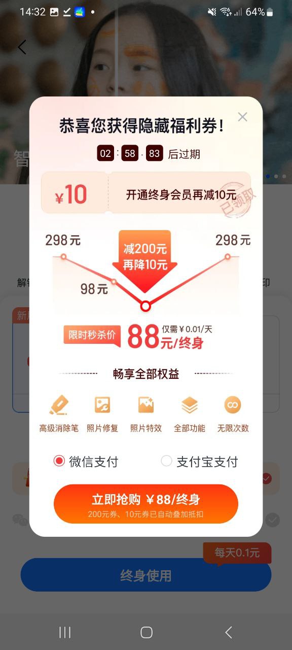 无痕消除笔手机版