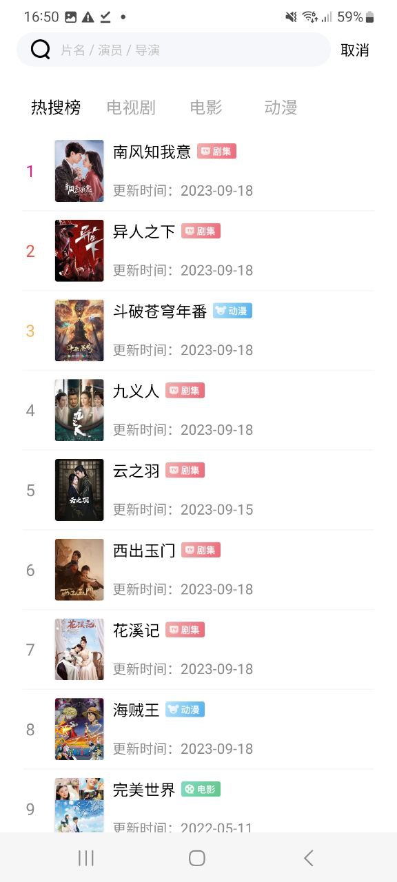 米侠影视安卓