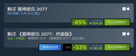 《2077》《》重返全球畅销榜第二位！国区创历史新低贡献巨大
