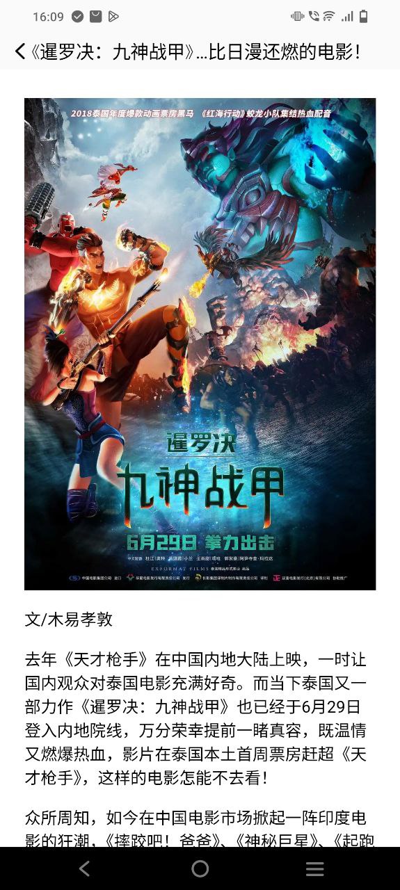 尾巴漫画软件