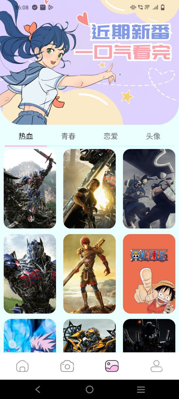 尾巴漫画软件