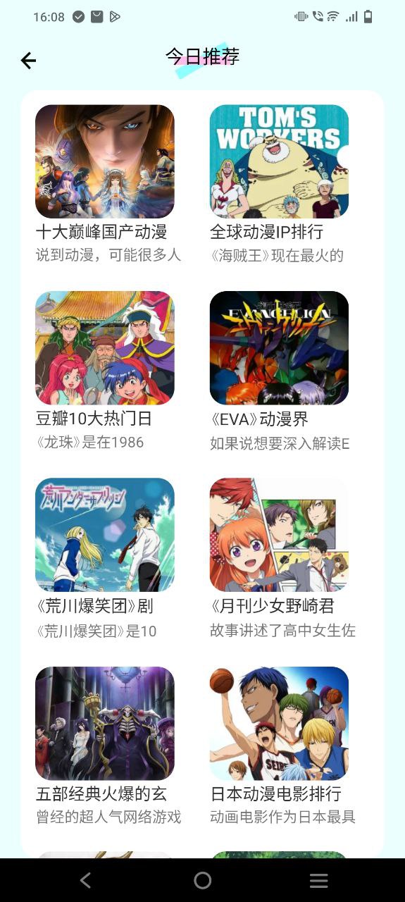 尾巴漫画软件