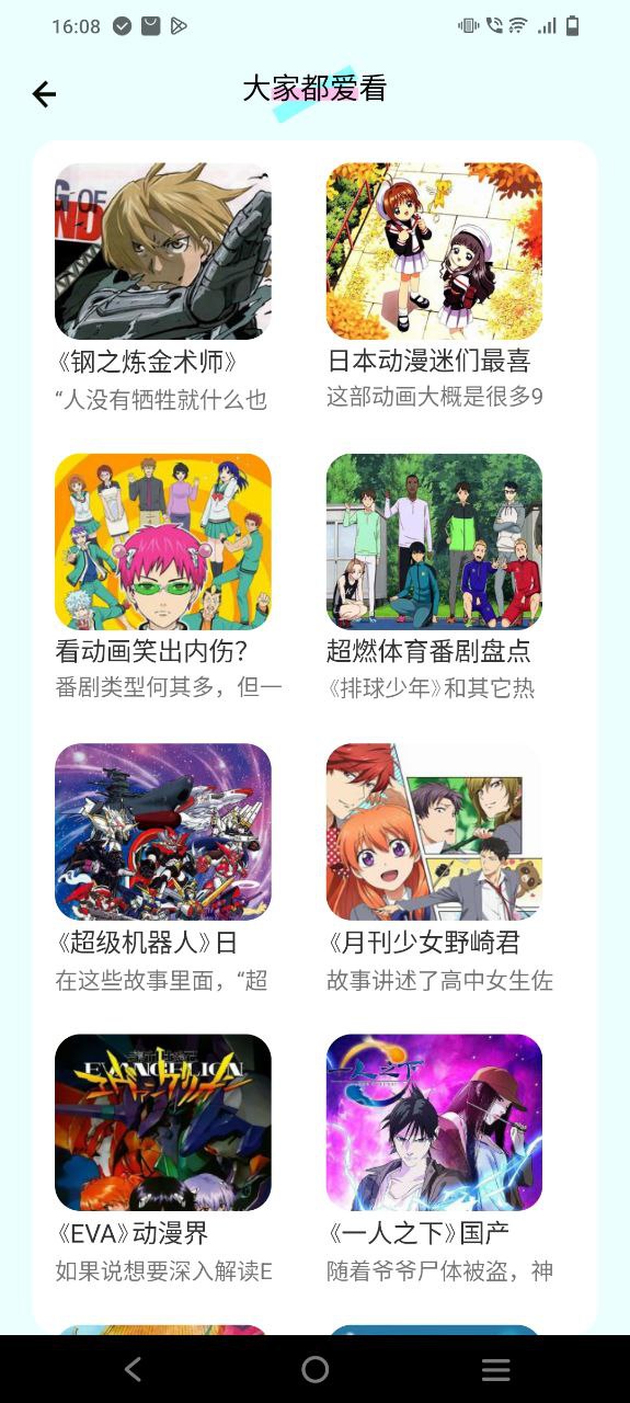 尾巴漫画软件