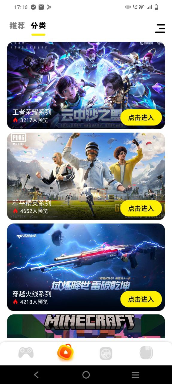 游咔下载