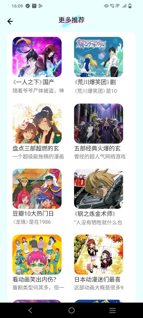 尾巴漫画软件