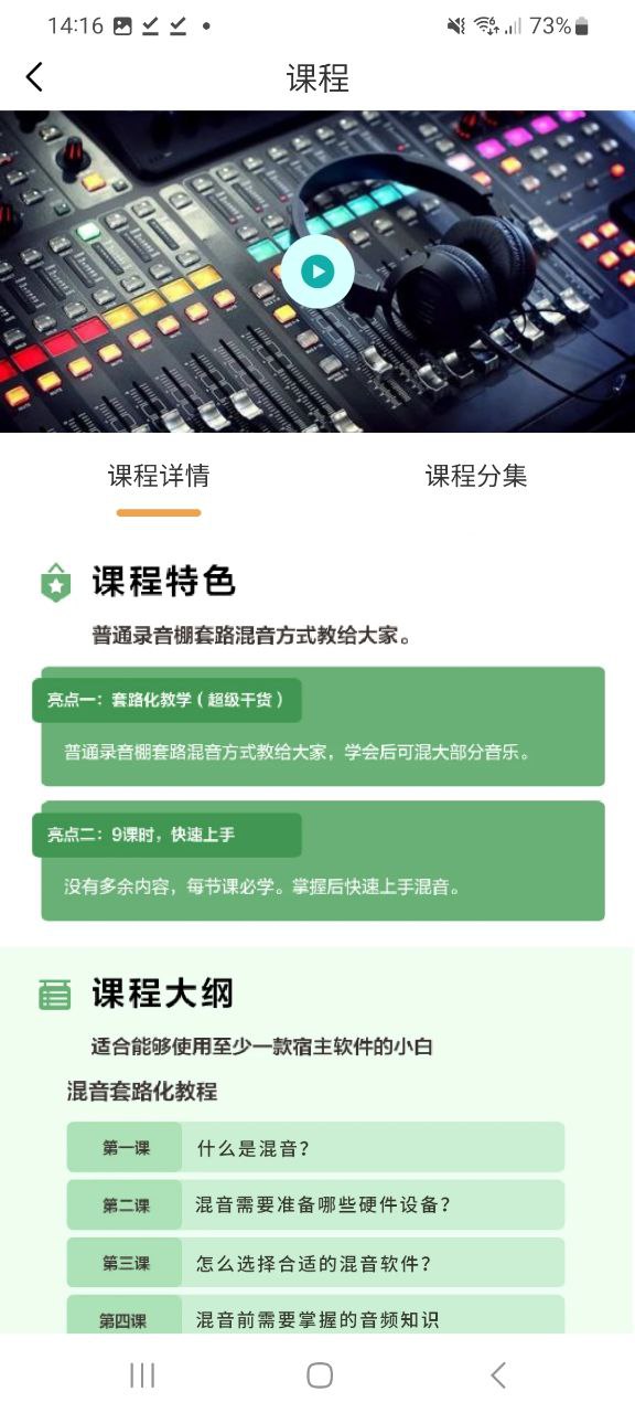 歌词适配app