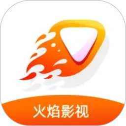 火焰视频软件app