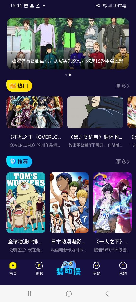 打驴动漫最新