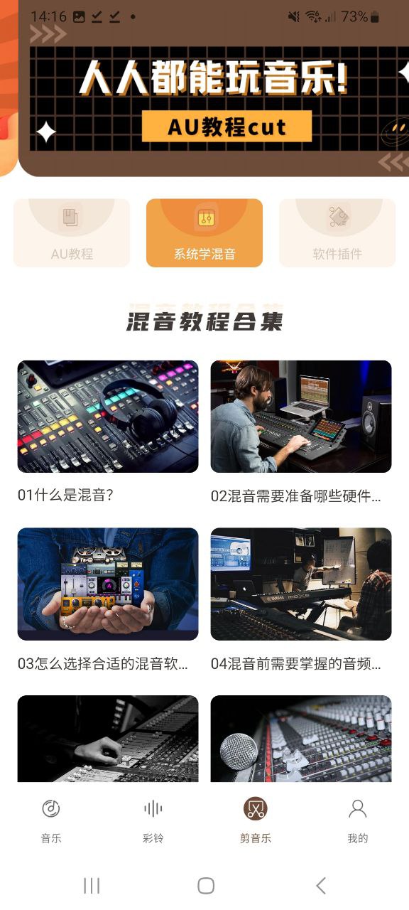 歌词适配app