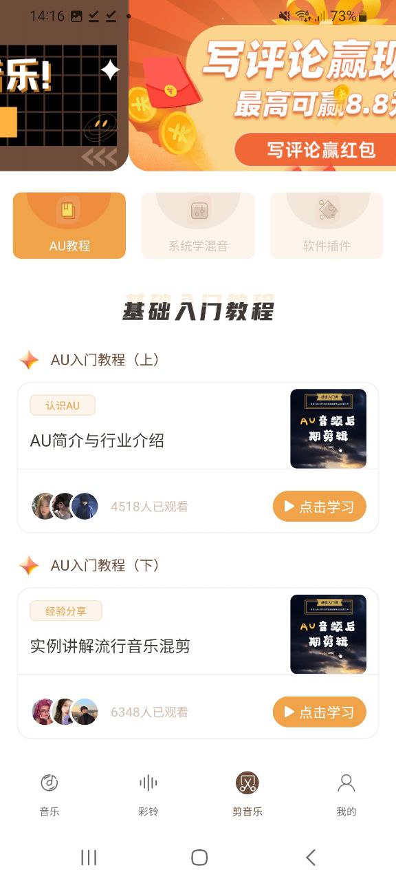 歌词适配app