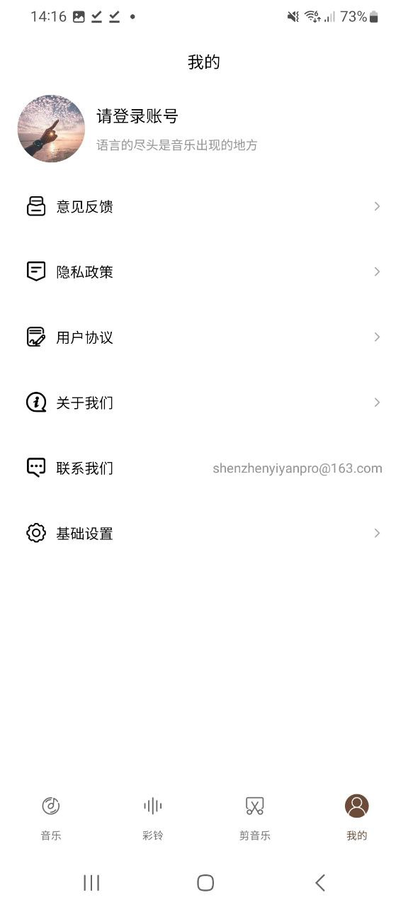 歌词适配
