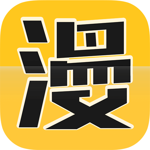 漫画屋Android版