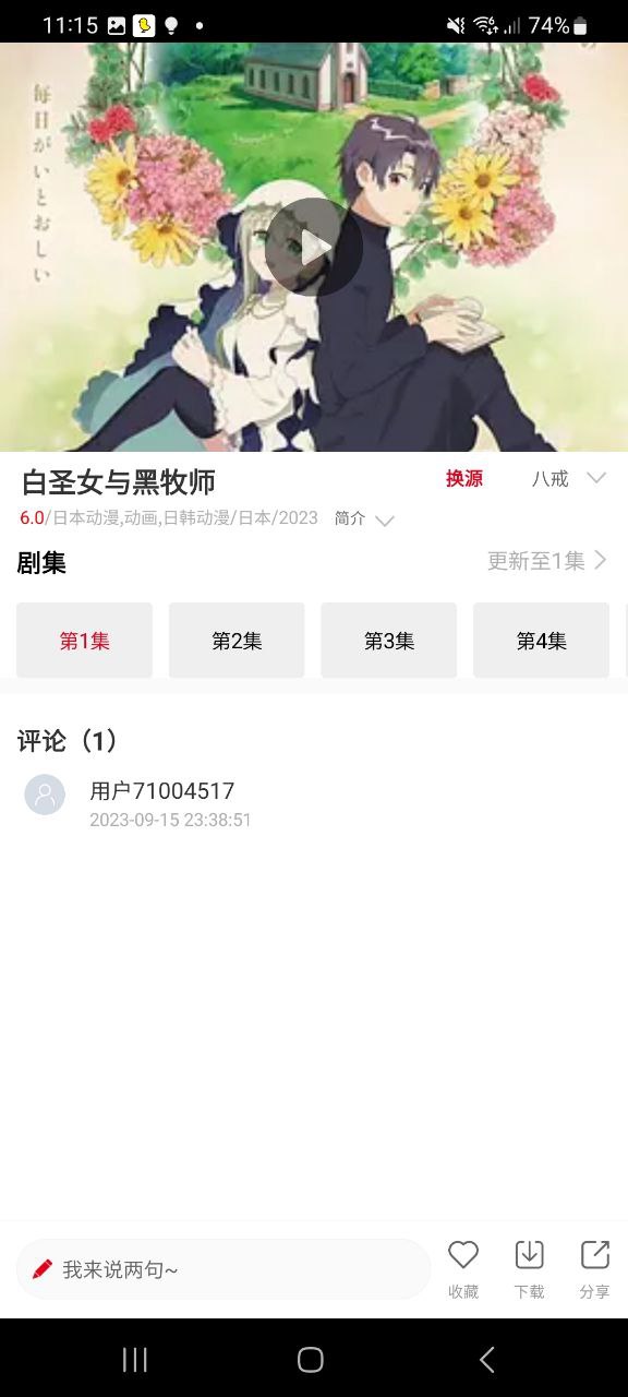 动漫库