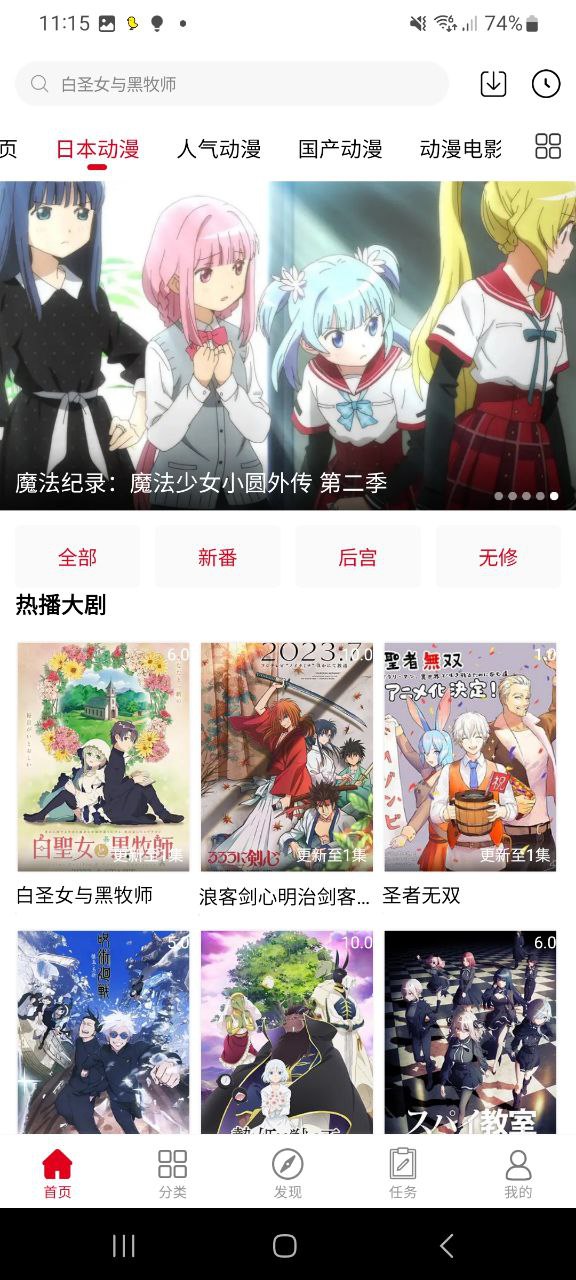 动漫库