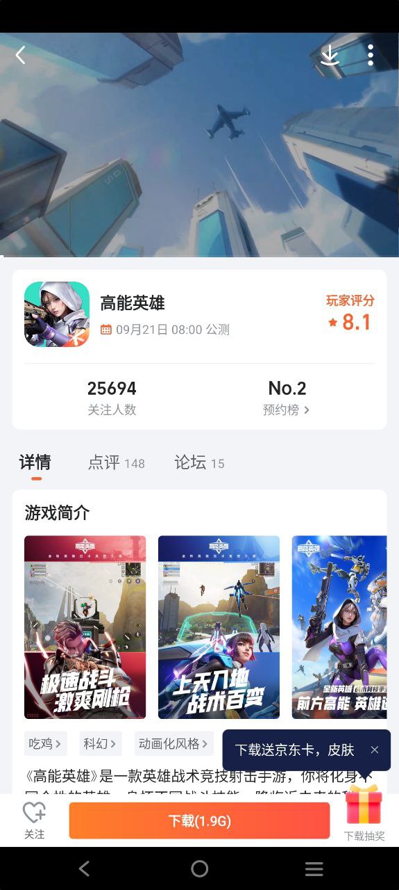 九游游戏软件app