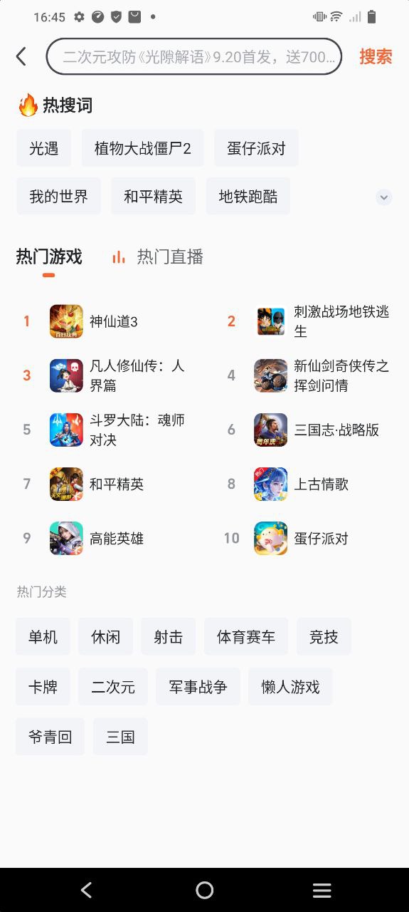 九游游戏软件app