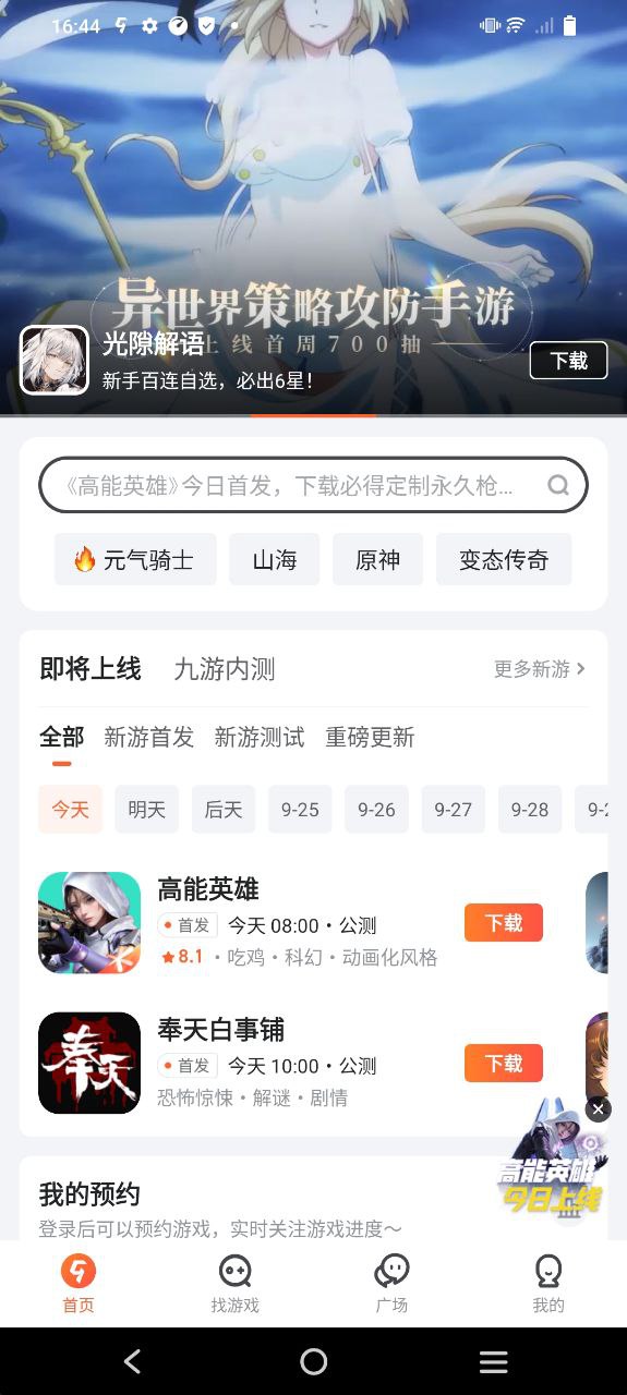 九游游戏