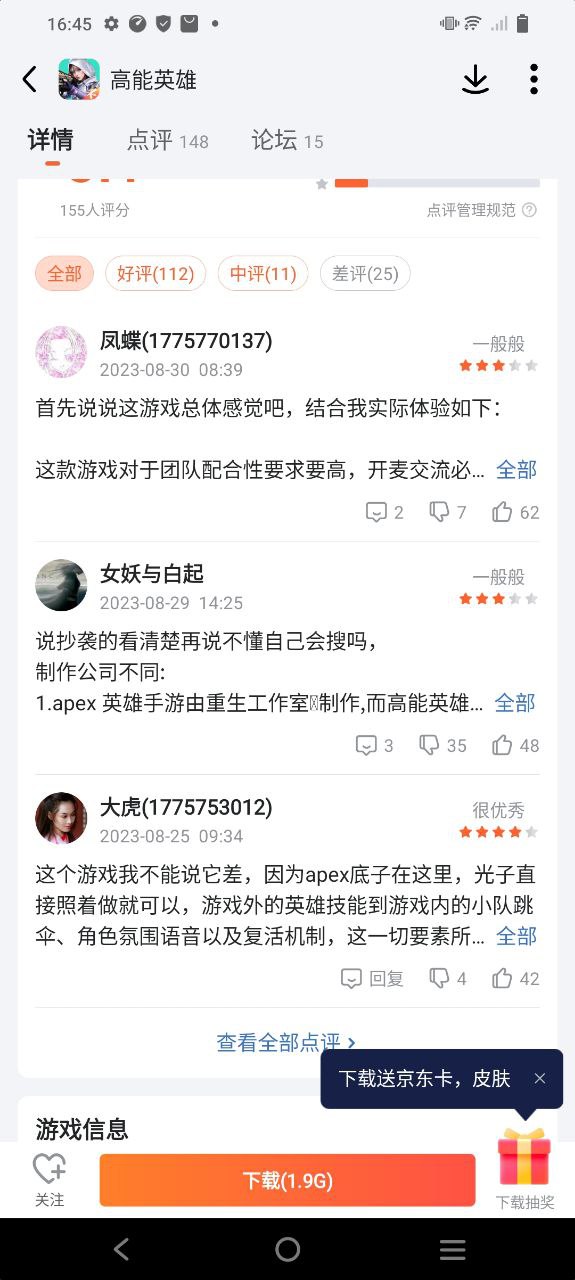 九游游戏软件app