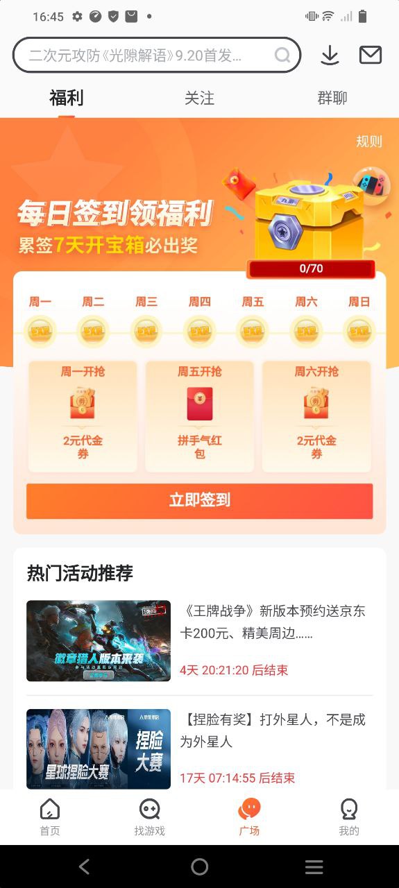 九游游戏