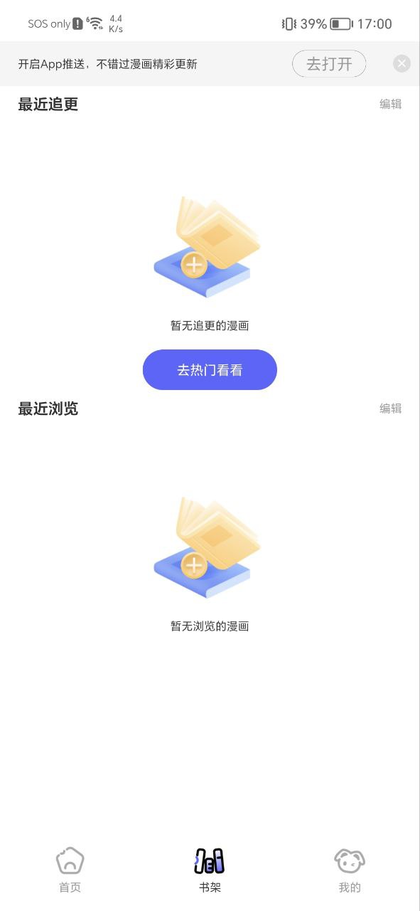 免单漫画