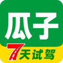 瓜子二手车软件app