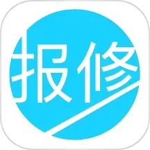 报修管家Android版