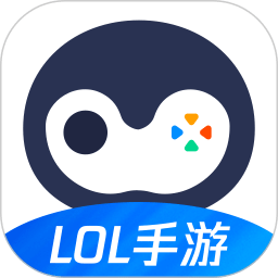 腾讯游戏管家2025