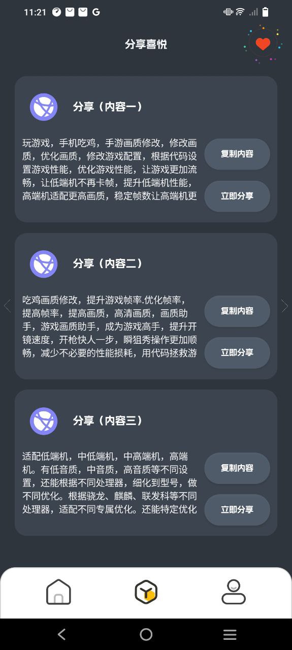 PUBGTool软件