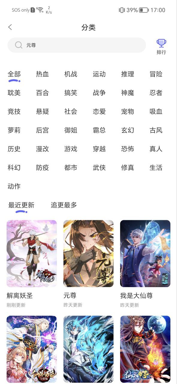 免单漫画安卓版