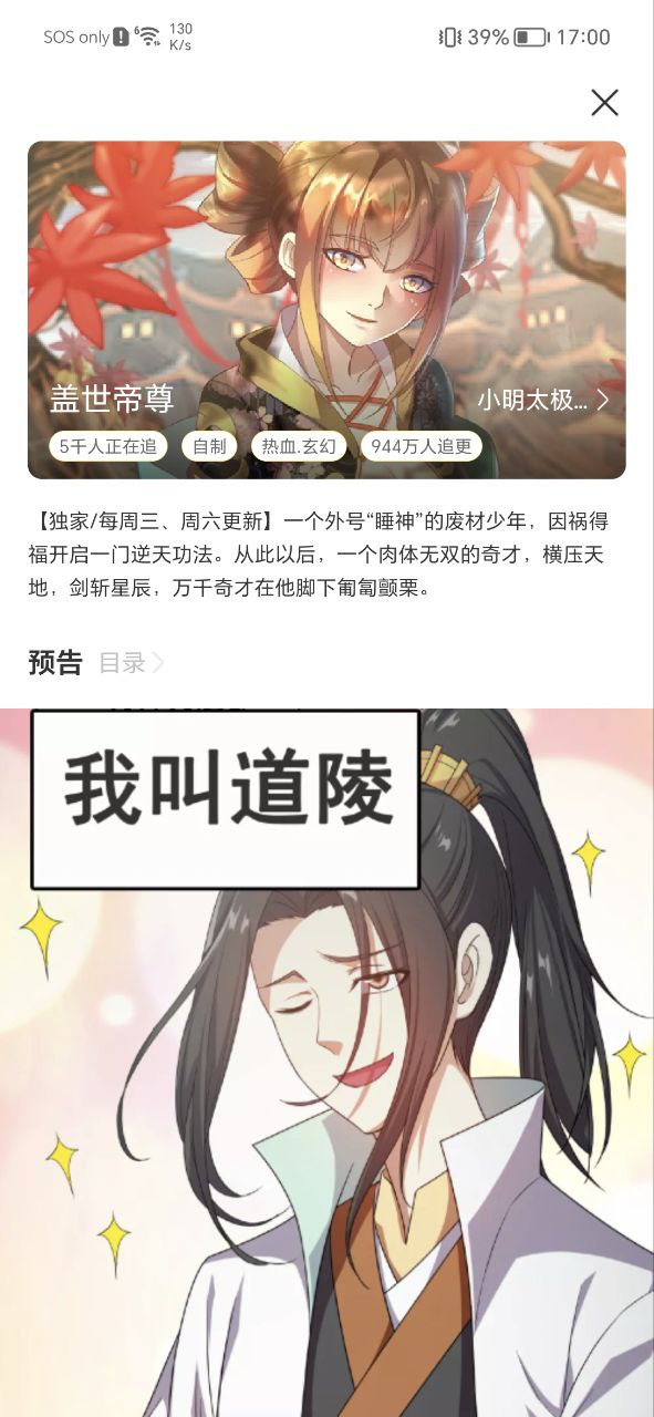 免单漫画安卓版