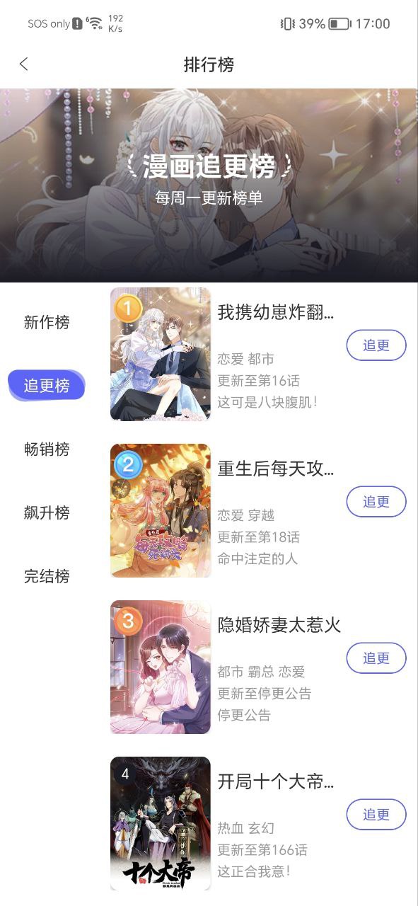 免单漫画安卓版