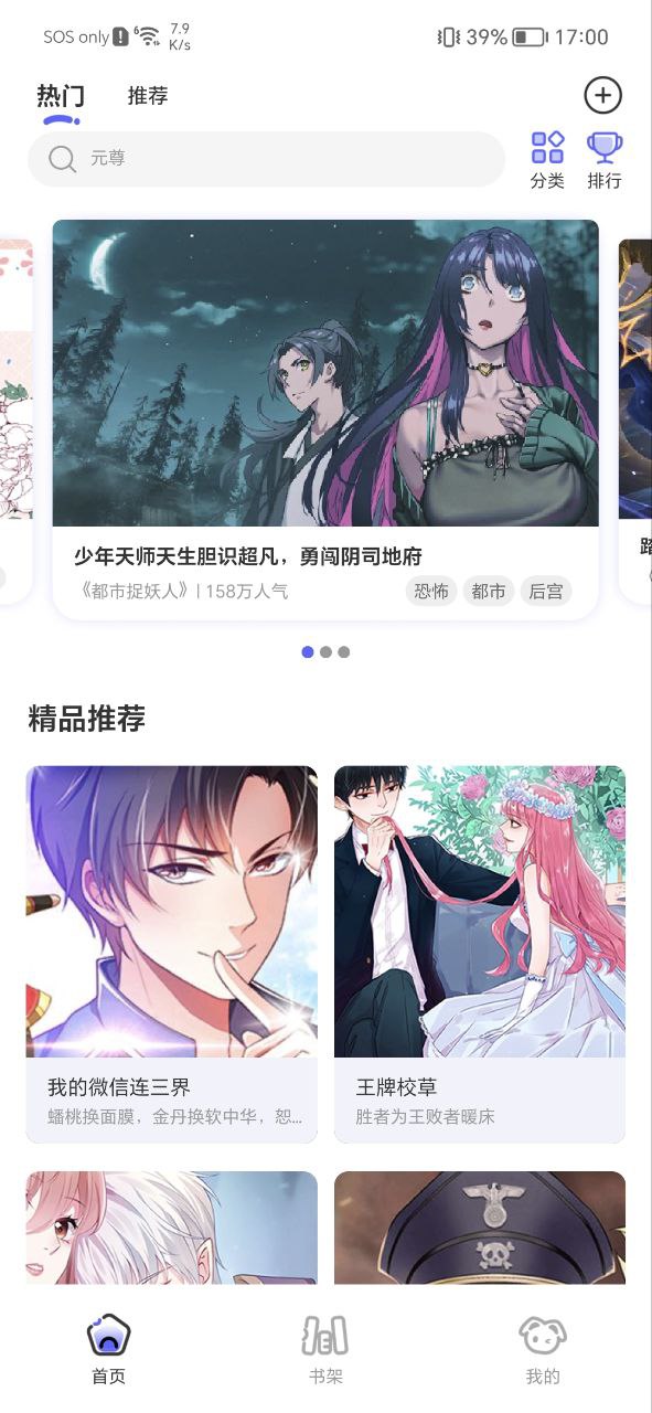 免单漫画安卓版