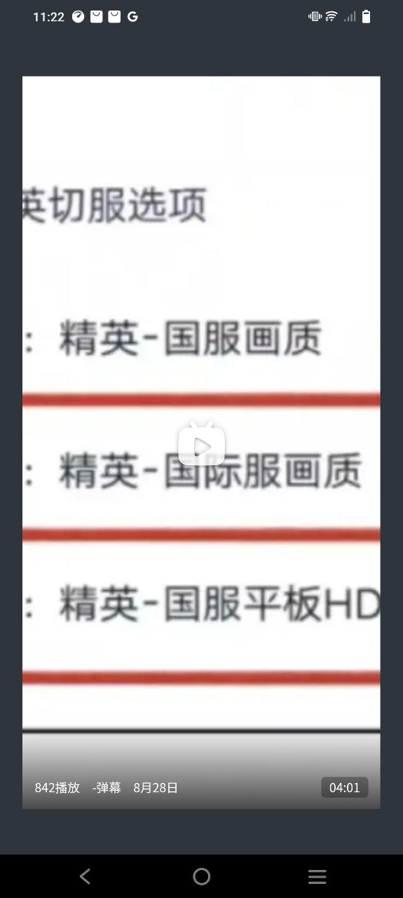 PUBGTool软件