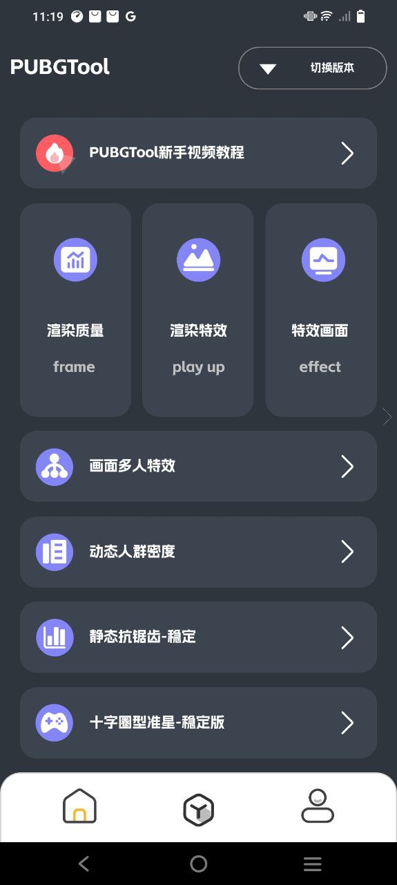PUBGTool