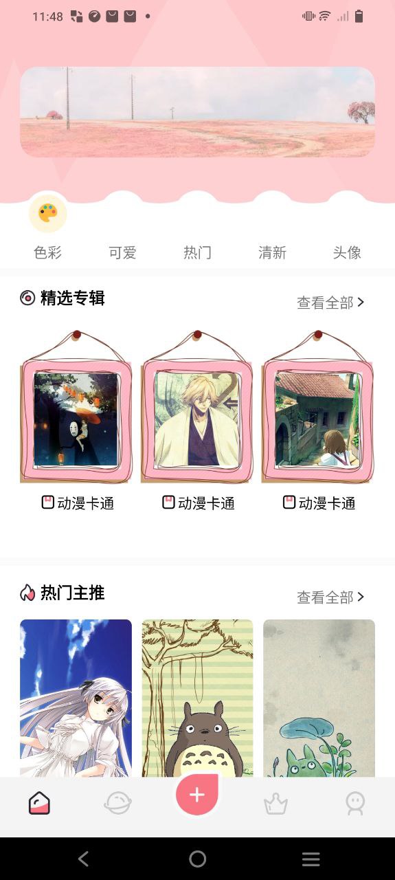 韩漫免费下载
