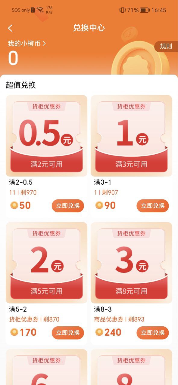 恒生活2025