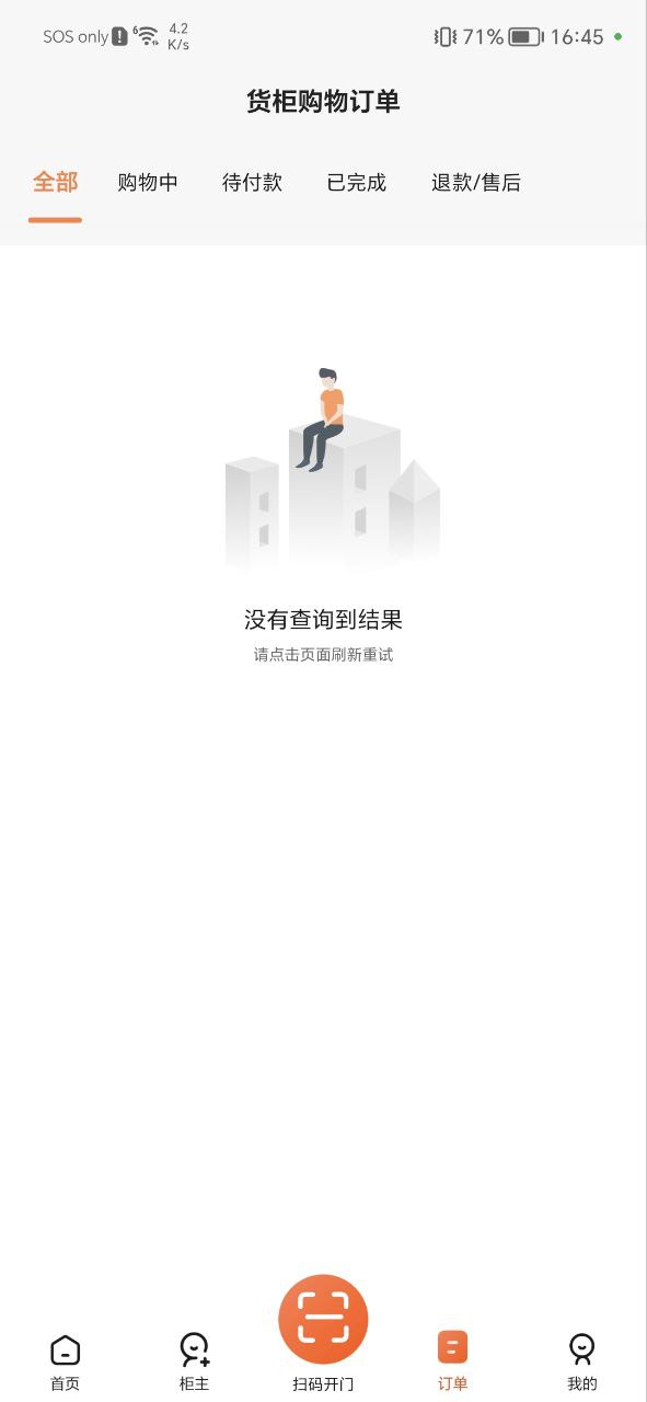 恒生活2025