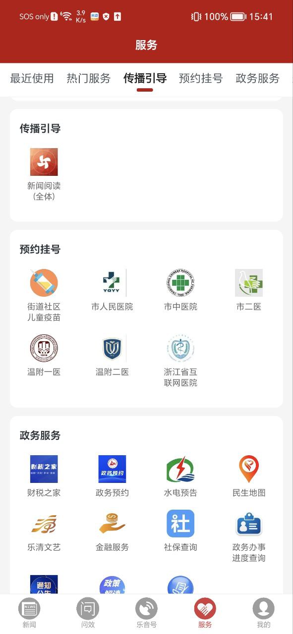 乐音清扬下载