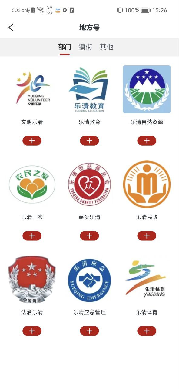 乐音清扬