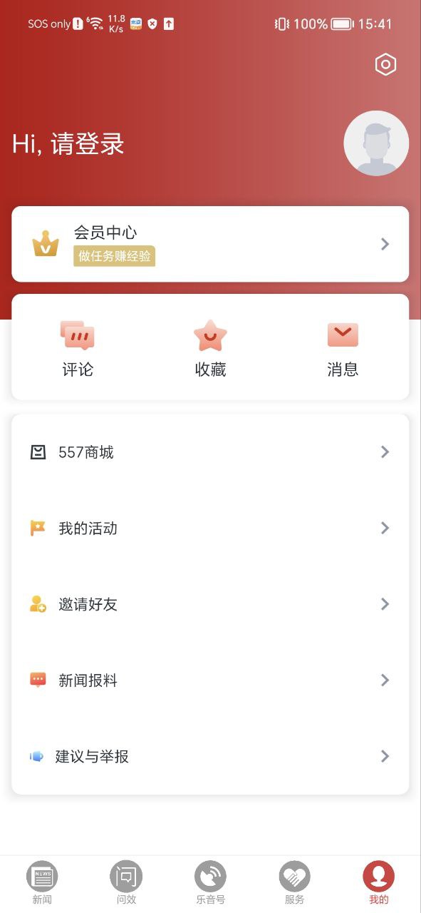 乐音清扬下载