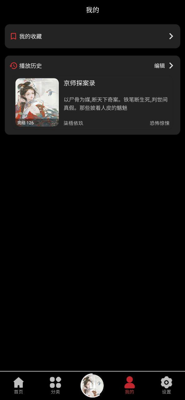 老白故事安卓