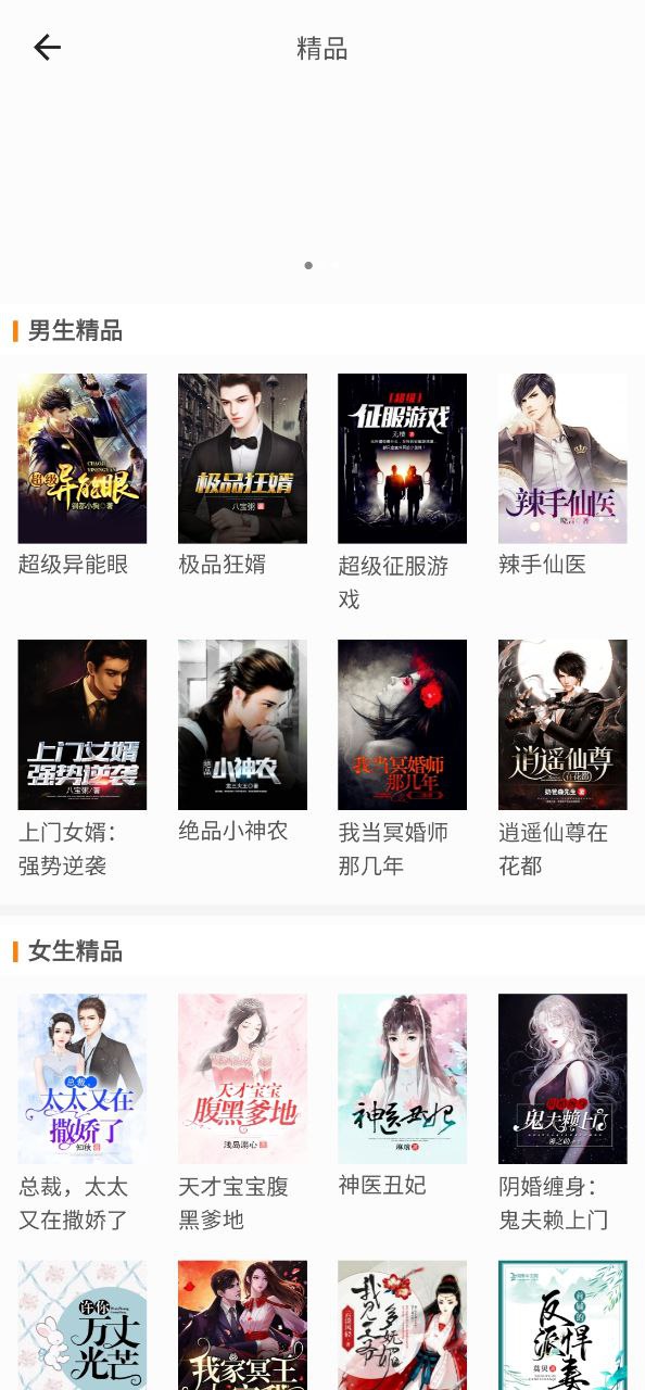 乐读小说Android版